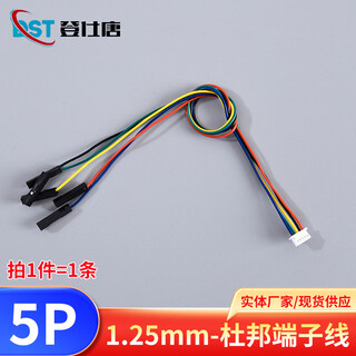 Xh2.54/ph2.0/1.25mm pitch to dupont 2.54mm single p terminal cable pcb board adapter cable 1.25mm to dupont 2.54mm-5p/20cm