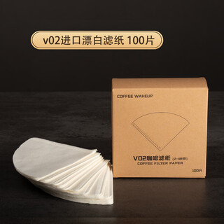 Hand brewed coffee filter paper origami filter cup puree american drip coffee machine cake wave filter paper conical v02 imported bleached 1 box of 100 pieces