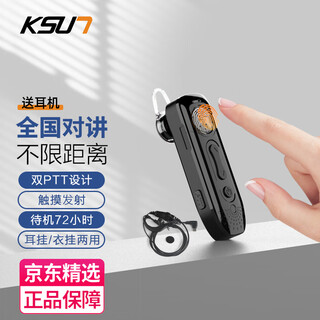 Ksun tfsi buxun intercomunicador bluetooth red pública distancia ilimitada compacto elegante portátil camarero restaurante hotel 4s tienda hotel al aire libre gancho para la oreja intercomunicador inalámbrico con gancho para la oreja v10
