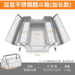 Mytec stainless steel tool box three-layer folding storage box multi-functional industrial-grade suitcase electrician hardware storage box stainless steel tool box 420mm double layer