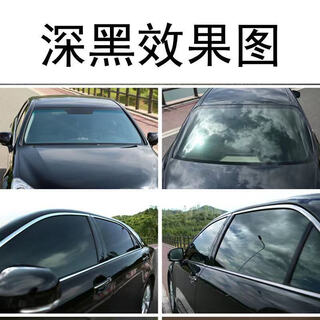 Fancychic car window film self-adhesive car film car glass film car heat insulation film solar film full car film explosion-proof film sunscreen film high thermal insulation privacy high thermal insulation sun protection deep black (privacy) 50cm wide * 4 meters long (4 side windows) universal tool