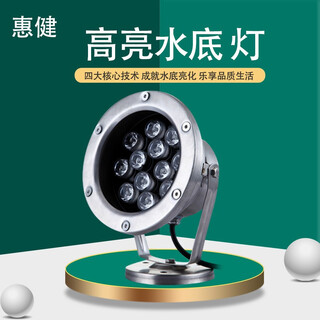 Huijian led underwater light underwater light pool light fish pond light fountain light waterproof spotlight swimming pool colorful landscape light 6w9w warm white light 9w low voltage dc24v