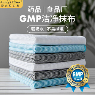 Aimili's home gmp clean rags absorb water for food factories, laboratories, workshops, industrial dust-free cloths, cleaning towels, gray 2 pieces, large size 40*60cm