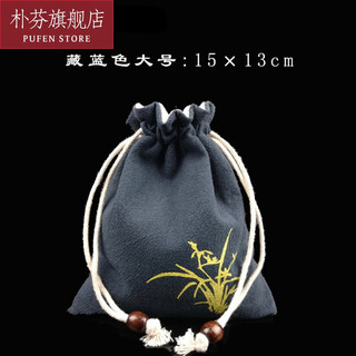 Pufen cotton and linen cultural play cloth bag, plate beads, universal large storage bag, buddhist beads blessing bag, drawstring velvet bag, walnut bag