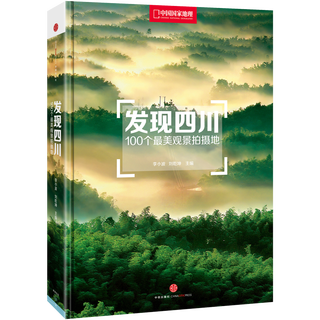 China national geographic discover china series tibet, sichuan, inner mongolia, guangdong, ningxia, qinghai, china travel photography travel strategy self-driving travel guide books discover sichuan
