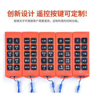 12v24v220v380 driving wireless remote control switch 6-way 8-way 10-way 12-way 14-way 16-way industrial control separate remote control