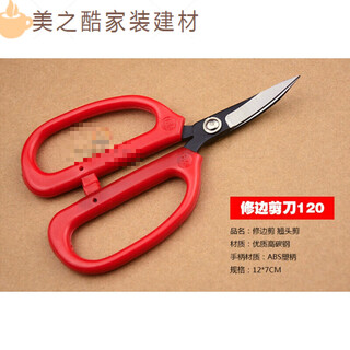 Taishilong tilted elbow scissors industrial rubber trimming scissors leather scissors fish head bend sole trimming trimming 120