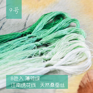 Other embroidery craftsmen suzhou embroidery thread, mulberry silk thread, silk hand embroidery thread, commonly used colors, 8 pieces, no. 9