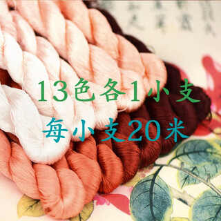 Other embroidery craftsmen no. 30 entangled mulberry silk thread embroidery thread su embroidery handmade embroidery thread embroidery thread dark orange embroidery thread 13 colors 1 small each
