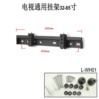 Suitable for xiaomi skyworth lcd mount universal wall mount bracket 42 43 50 55 65 75-inch tv stand 32-65 inches l01 l-wh01