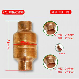 Xmsj refrigerator filter freezer filter air conditioning filter copper tube single and double tail drying large filter 22mm filter