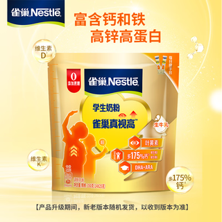 Nestle aisipei brain gas station student milk powder 900g canned 6-15 years old guan ling recommends independent packaging zhenshigao 350g