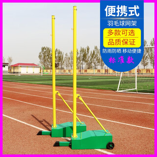 Boluoke mobile portable badminton pole badminton net standard outdoor special mobile blocking bracket home badminton net 6.1m national standard badminton pole (green box model)