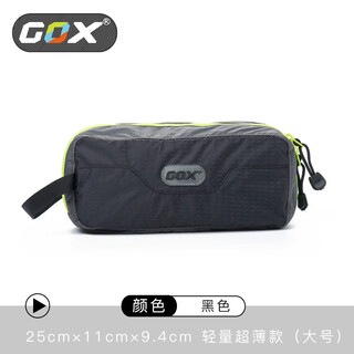 Gox wash bag men's business trip portable storage bag cosmetic bag digital storage bag water-repellent ultra-light large capacity black large size