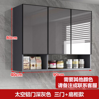 Qinglin wood aluminum alloy wall cabinet wall cabinet kitchen wall cabinet wall storage cabinet balcony bathroom solid wood wall cabinet storage hanging cabinet solid wood 90*40*80 three doors space aluminum door assembly