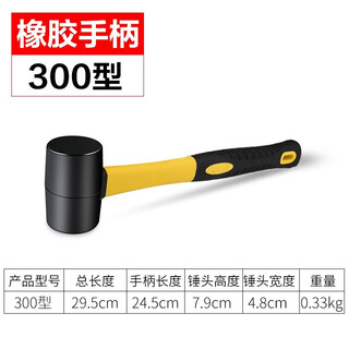 Baolian installation rubber hammer, tiling, knocking and leveling, large and medium rubber hammer, decoration leather hammer, tendon hammer, rubber hammer 300 type