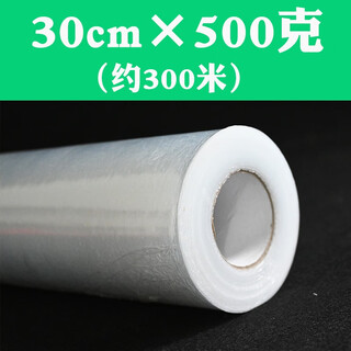 Plastic food grade cling film household large roll pe kitchen microwave beauty salon high temperature resistant economical packaging tear 30cm 500g (large roll about 300 meters)