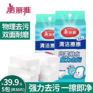 Meliya nano sponge magic cleaning cloth kitchen decontamination cleaning dishwashing block stovetop magic shoe cleaning and water absorption promotional pack 1 pack 6 tables in total
