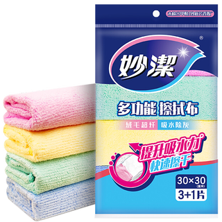 Miaojie multifunctional microfiber rag household cleaning dishcloth wiping table absorbent towel household kitchen wiping cloth 30cm*30cm 4 pieces