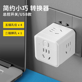 Multi-faceted rubik's cube socket converter new national standard multifunctional usb insert row one turn multi-plug board wireless strip insert power conversion plug gongya vertical smart electric plug board one turn five without usb 5-sided rubik's cube