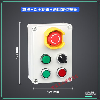 Start stop remote control fan button switch with protective cover emergency stop button box emergency stop control box emergency stop + knob + light + two self-resetting buttons