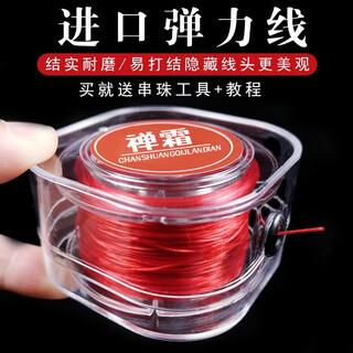 Luolanmei cinnabar elastic thread bracelet rope with red beads, rubber band, wear-resistant elastic thread, garnet flat rope, red 50 meters/roll no specifications