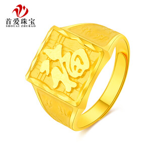 The first love jewelry gold ring 999.9 pure gold blessing luxury men's style domineering gold ring father chinese valentine's day gift ready stock 7.12g