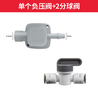 Qinyongquan ny negative pressure valve quick-connect water purifier connected to the tea table kettle automatic water dispenser 2-point pumping negative pressure valve ny quick-connect negative pressure valve + 2-point ball valve