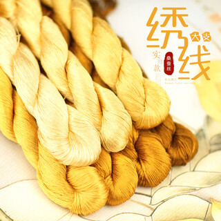 Other embroidery craftsmen no. 51 su embroidery solid color embroidery thread silk thread mulberry silk thread material embroidery hunan embroidery wrapping thread yellow golden color embroidery thread 7 colors each 5 small pieces