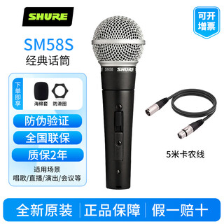Shure beta58a sm58s wired dynamic microphone karaoke live stage performance playing and singing recording microphone sm58s with switch + 5m xlr cable