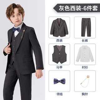 萝卜呗呗儿童西装套装帅气男童花童礼服主持人服装钢琴演出服演讲小孩正装 灰条纹六件套 140cm建议体重55-67斤