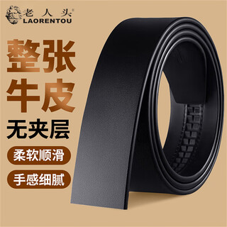 Laorentou (laorentou) men's belt without buckle belt strip cowhide automatic buckle belt men's trouser belt without buckle belt 115-125
