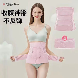2-piece set of postpartum abdominal belt for postpartum women, confinement repair waist restraint belt, planing vaginal delivery, caesarean section abdominal belt, pink abdominal belt + pelvic belt, regular style xl, labor period 141-160jin jin is equal to 0.5 kg