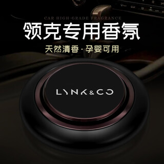 Lynk & co car perfume 01 02 03 interior modified car supplies interior decoration aromatherapy ornaments long-lasting light fragrance balm black-cologne