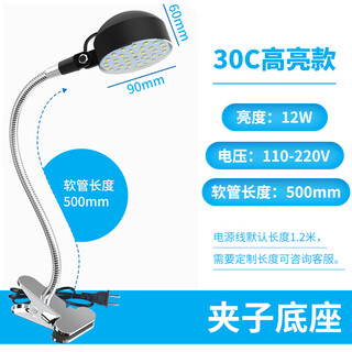 led机床工作灯强磁座吸铁磁力灯缝纫机灯工业工厂台灯24V超亮强光 12W夹子220V500长 按钮开关