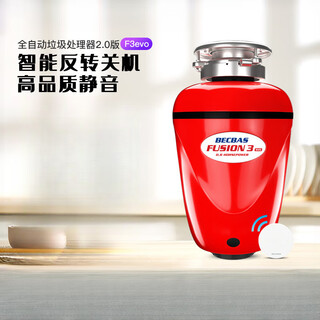 Becbas f3evo food waste disposer home kitchen food waste shredder wireless switch automatic
