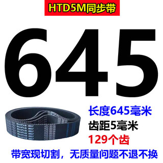Rubber timing belt htd5m615 5m620 5m625 5m630 5m635 5m640 5m64 htd645-5m 45mm