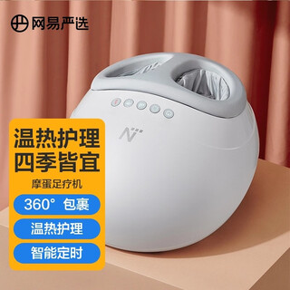 New product netease carefully selected to enjoy professional foot massage at home. massage egg massage machine. gifts for girlfriends and elders. preferred foot massager. glacier gray.