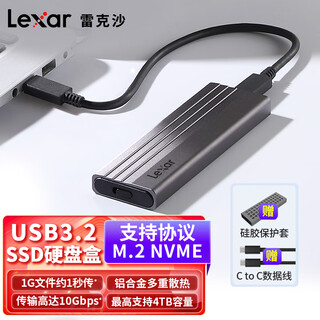 雷克沙（Lexar）E300 M.2固态硬盘盒NVMe Type-C全铝固态移动硬盘盒子 【官方标配】配送CC线 高速10Gbps传输