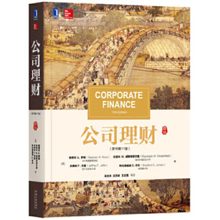 Second-hand corporate finance (original book 11th edition) 95 new