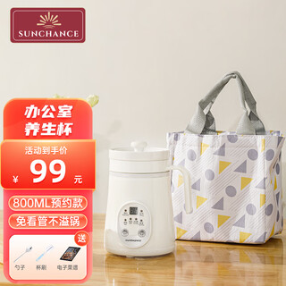 Sunchance british health cup electric stew cup ceramic health kettle stew cup office dormitory portable health pot porridge magic bird's nest porridge soup hot tremella stew cup 0.8l smart appointment white + storage bag 0.8l