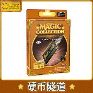 魔法汇道具批发新奇特整蛊魔术套装儿童万圣节玩具 Coin Cascade硬币隧道