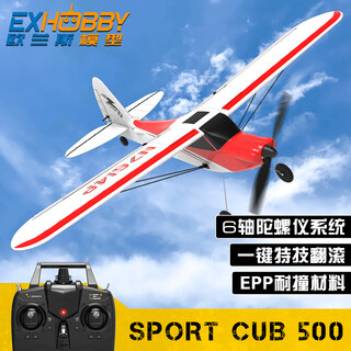 Volantexrc entry-level four-channel practice remote control aircraft fixed-wing model aircraft trainer glider foam boy toy resistant to falling red pnp stand-alone version without remote control + battery + charging cable