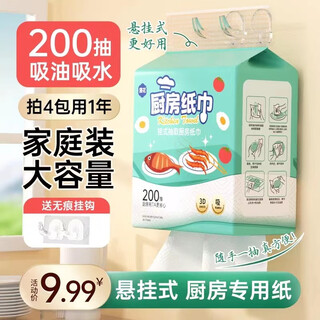 Manhua kitchen paper towels kitchen paper towels wall-mounted kitchen paper water-absorbent oil-absorbent paper cooking paper towels thickened kitchen paper 2 layers 400 sheets * 1 pack