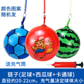 卡之物语皮球1-3岁 拍拍球皮球幼儿园带拉绳充气玩具儿童静音蓝球弹力球 链子足球+链子卡通+链子西瓜