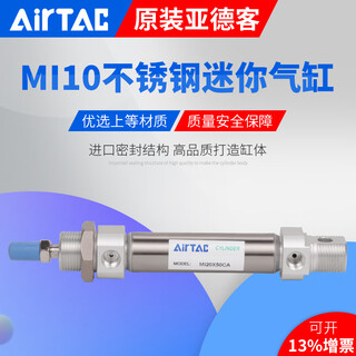 Airtac stainless steel mini cylinder mi10x25x50x75x100x125x150x200scasu mi10x50su