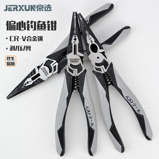 Jerxun multifunctional needle nose pliers, fishing pliers, electrician's crimping wire stripping wire cutting pliers, wire pulling pliers, industrial grade 7-inch vise