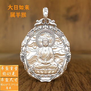 Pang yi solid solid silver mahasthamaprapta bodhisattva natal buddha pendant men's zodiac pendant silver medal necklace women's brand silver color great sun tathagata belongs to sheep and monkey