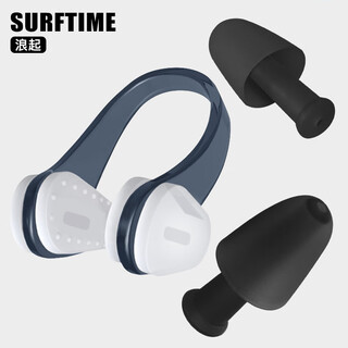 Surftime swimming earplugs and nose clip set, adult professional waterproof earplugs, bathing, shampooing, anti-choking nose clip earplugs, black