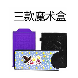 Jingjiang magical magic box red ball turns into blue ball, elementary school students and children turn into close-up magic stage performance props creative toys, three magic boxes, buy 1 and get a teaching video